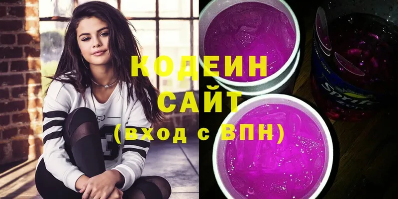 Кодеиновый сироп Lean Purple Drank  Струнино 