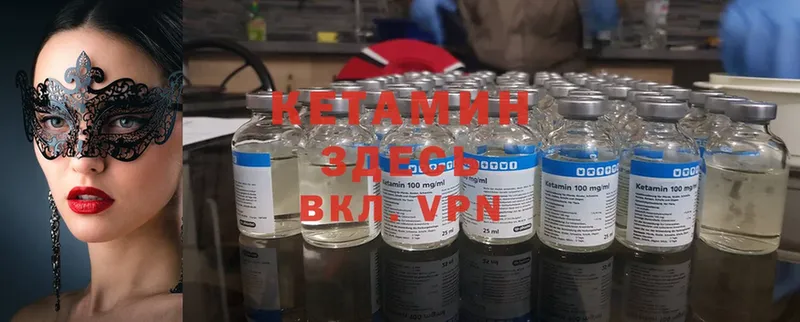 Кетамин ketamine  продажа наркотиков  Струнино 