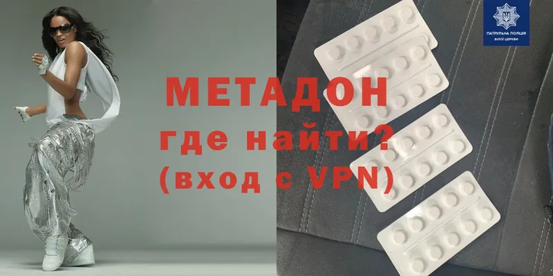 МЕТАДОН methadone  Струнино 